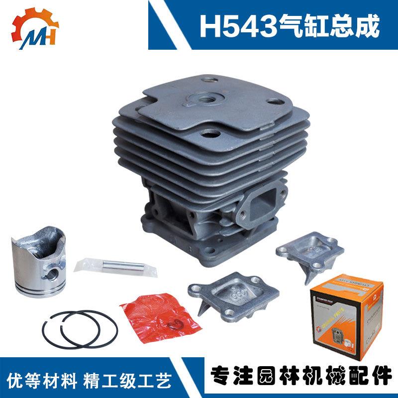适用于Husqvarna H543套缸543R筒缸胡斯华纳款割灌机543R气缸总成
