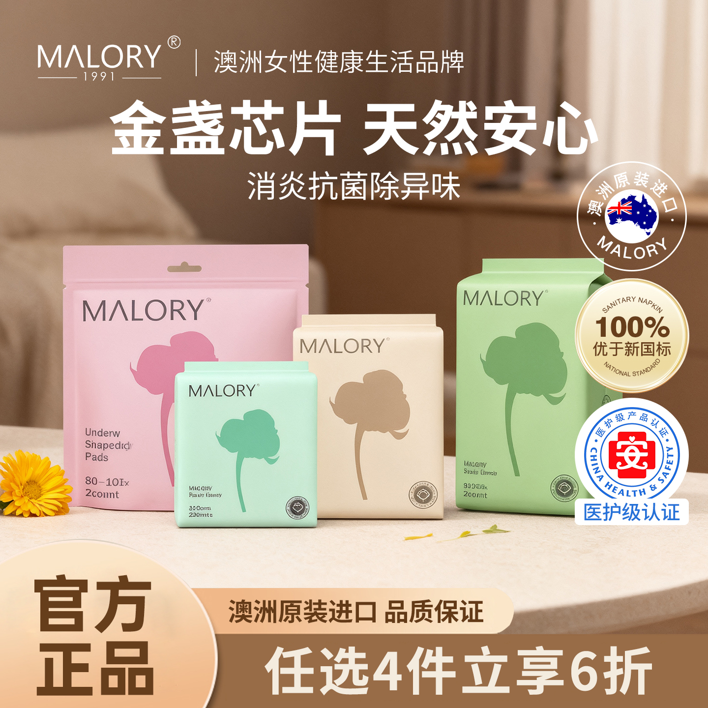 MALORY澳洲34年品牌进口安睡裤女