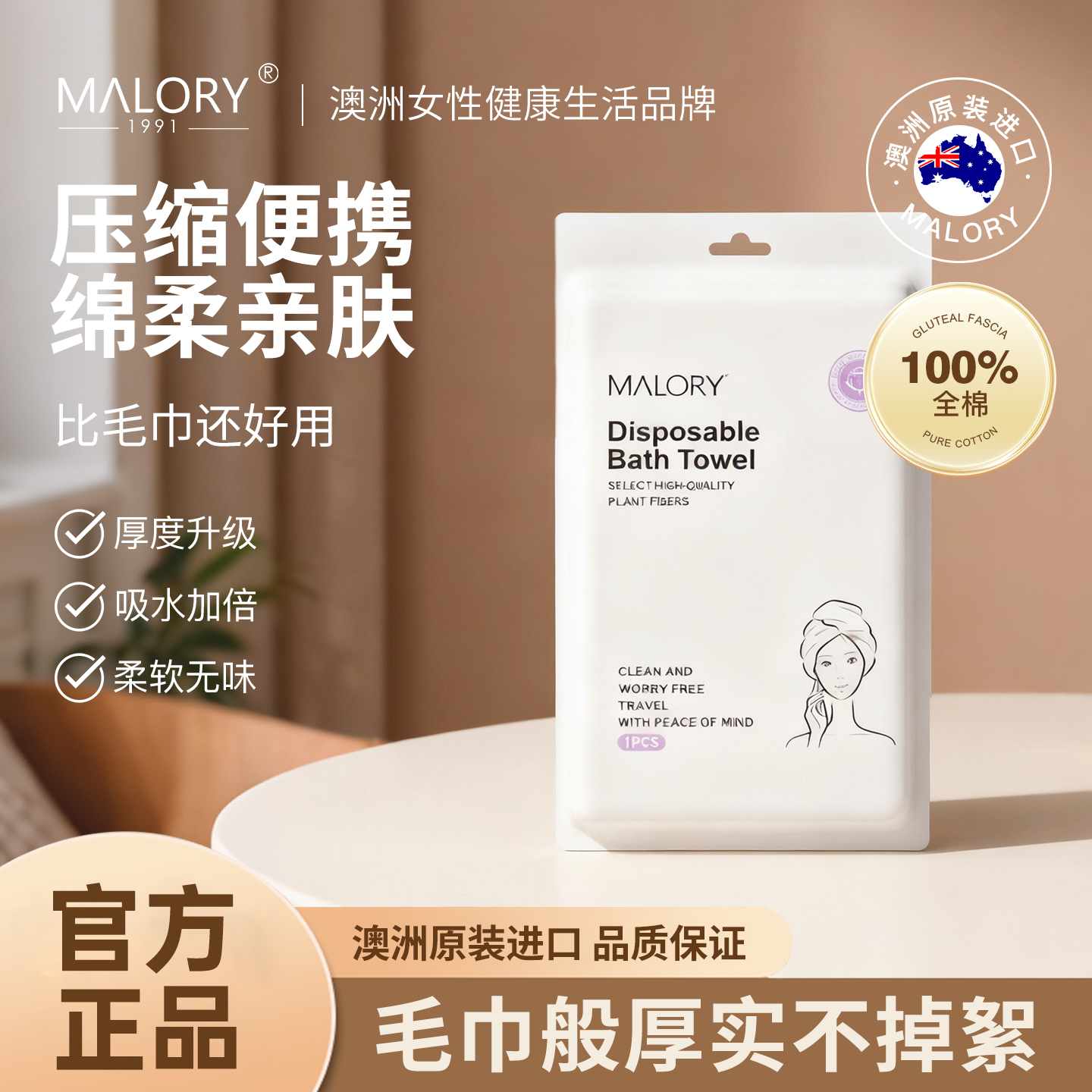 一次性浴巾旅游酒店必备用品