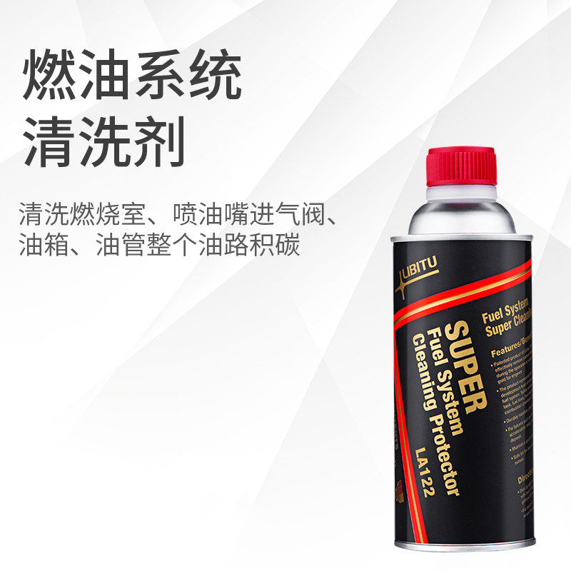 LIBITU力必拓三元催化清洗剂汽车免拆发动机内部清除积碳尾气清洁
