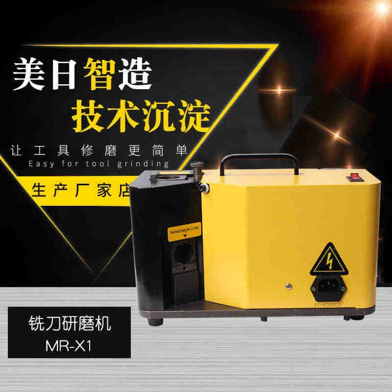 美日机床 快速磨刀机铣刀修磨机大小铣刀研磨机旧立铣刀修磨MR-X1图片