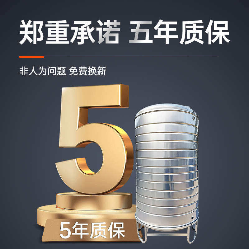 304不锈钢水箱储水桶水塔立式加厚太阳能楼顶厨房蓄水罐家用水箱