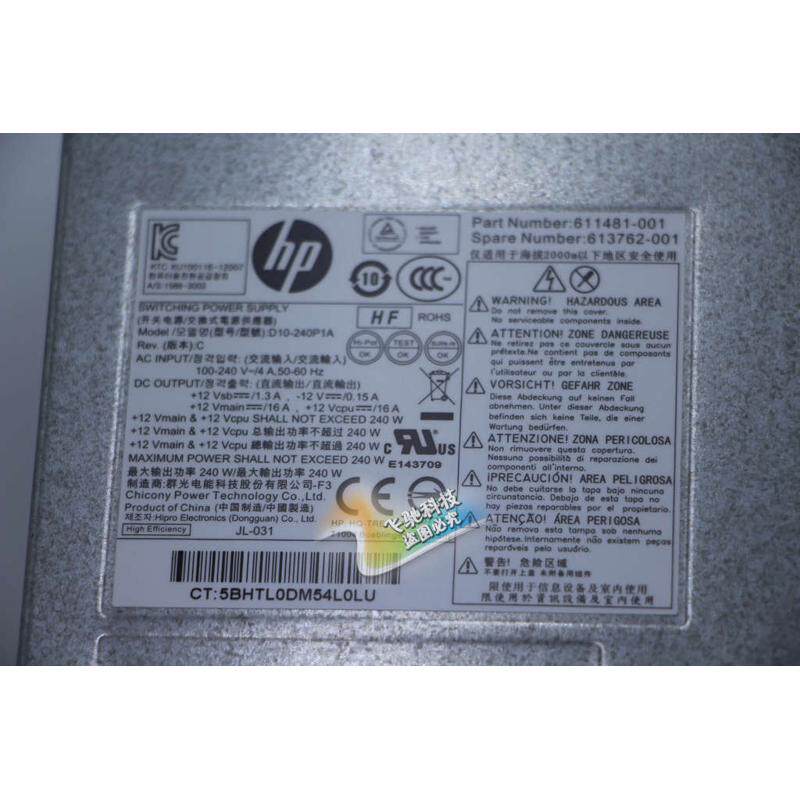 HP SFF小机箱电源 503375-001 508151-001 503376-001 508152-001