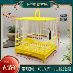 塑钢绣眼鸟笼子柳莺正方形鸟笼红子配件用品贝子玉鸟麻料鸟笼大全