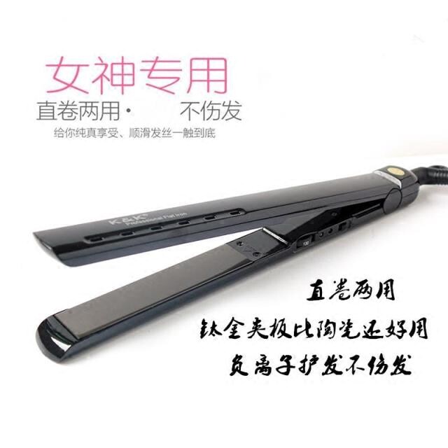 包邮千艺 k&k卡仕帝  五档调温合金面板直发器电夹板拉直器直板夹