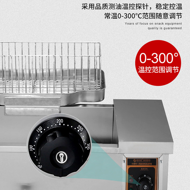 立式商用电炸炉智能自动恒温特大容量大功率炸油条麻花薯条专用锅