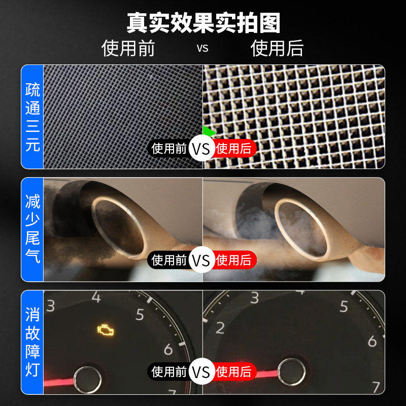 仆旅三元催化清洗剂汽车发动机燃油宝除积碳尾气净化器免拆清洁液