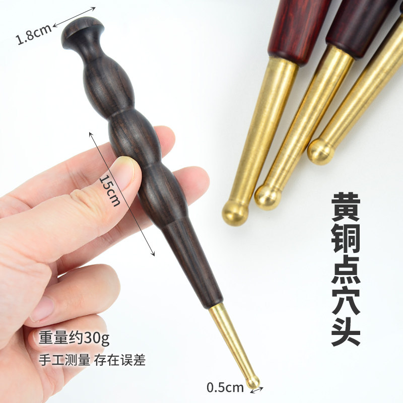 天然黑檀木质点穴棒拨筋棒按摩足疗脚底穴位黄铜点穴笔全身美容笔