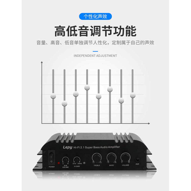 乐派LP-168S 2.1声道 家用车载12V小功放 带重低音调节功放机