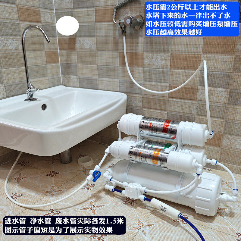 家用直饮纯水净水机反渗透厨房台下式去垢过滤器净水机RO去水碱