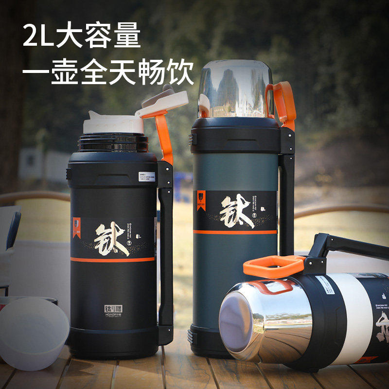 华象高档纯钛保温壶大容量户外旅行壶便携焖茶壶车载外出泡茶男女
