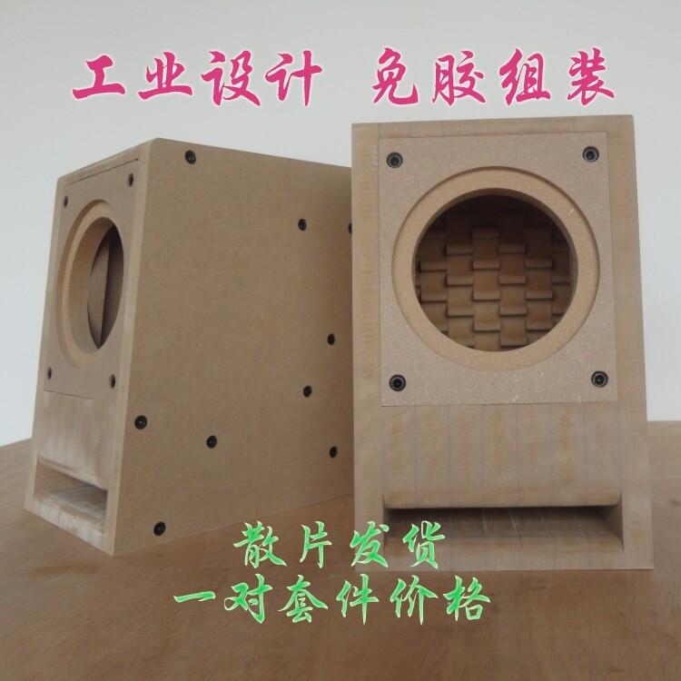 3寸4寸木质迷宫书架HIFI全频音箱工业套件胆机伴侣试音箱【凡品】