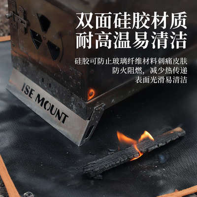 ISEMOUNT户外露营防火毯耐高温硅胶防火布灭火毯烧烤炉隔热地垫
