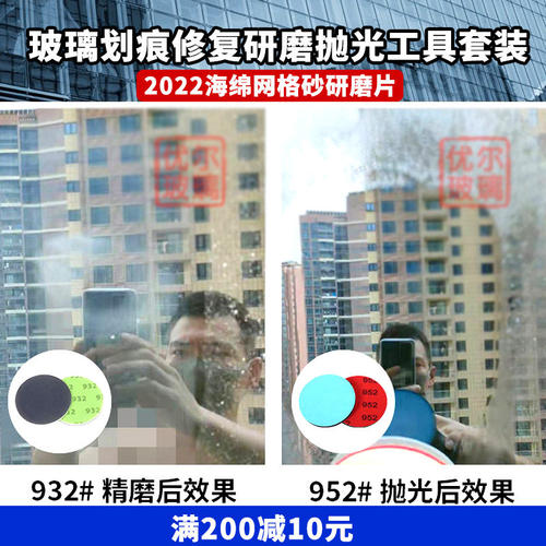 【2022款】优尔钢化玻璃划痕修复去刮痕汽车工具划伤抛光打磨神器