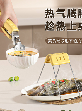 防烫夹取碗夹防滑钳夹子厨房夹盘子夹蒸菜不锈钢隔热提盘夹碗神器