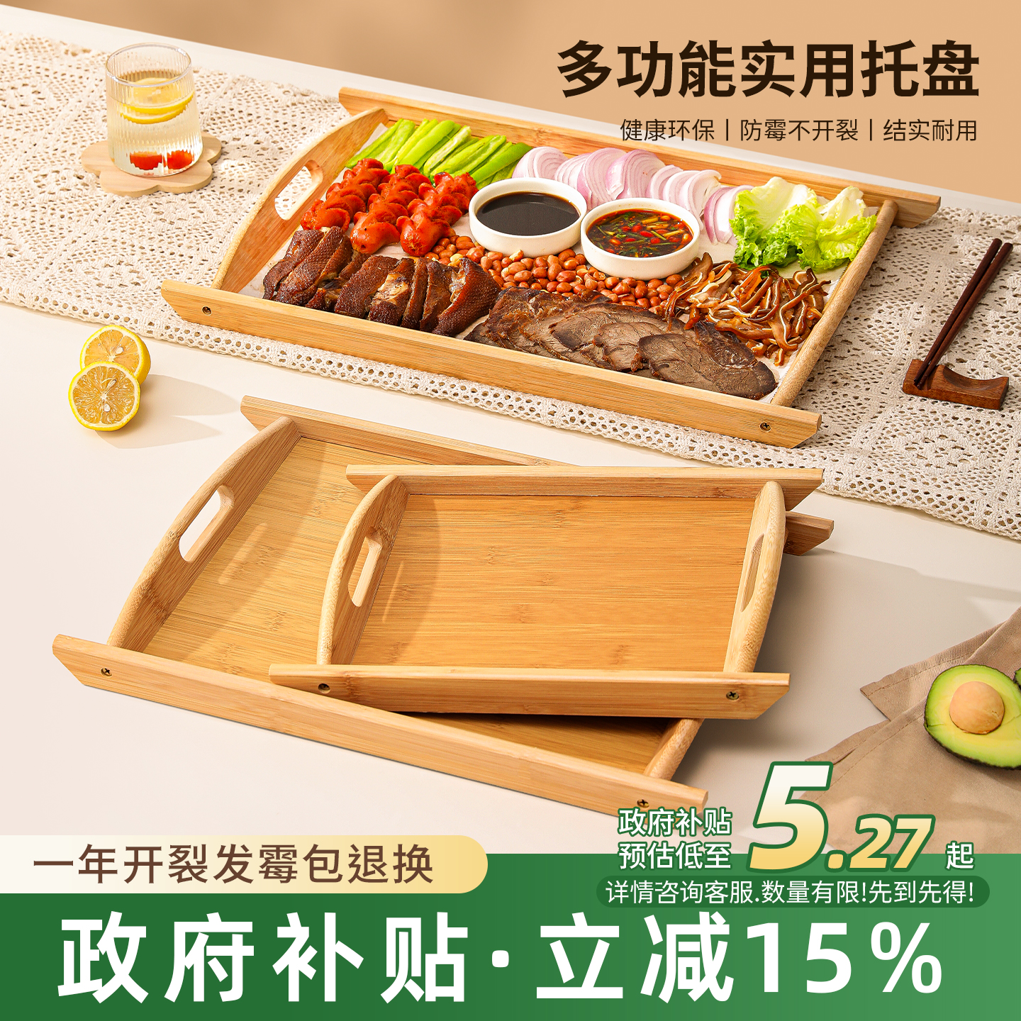 托盘竹木质长方形餐盘