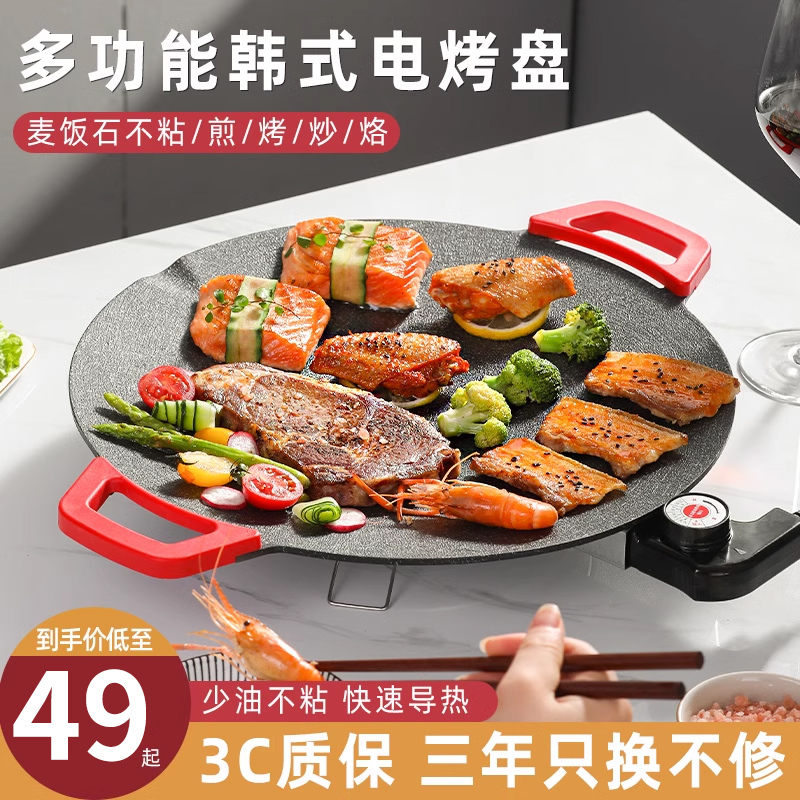 烤肉盘电烤盘烤肉锅电烤炉一体锅家用无烟烧烤不粘电烧烤炉烤串机