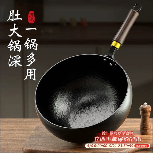正宗章丘手工铁锅大肚锅不粘炒锅