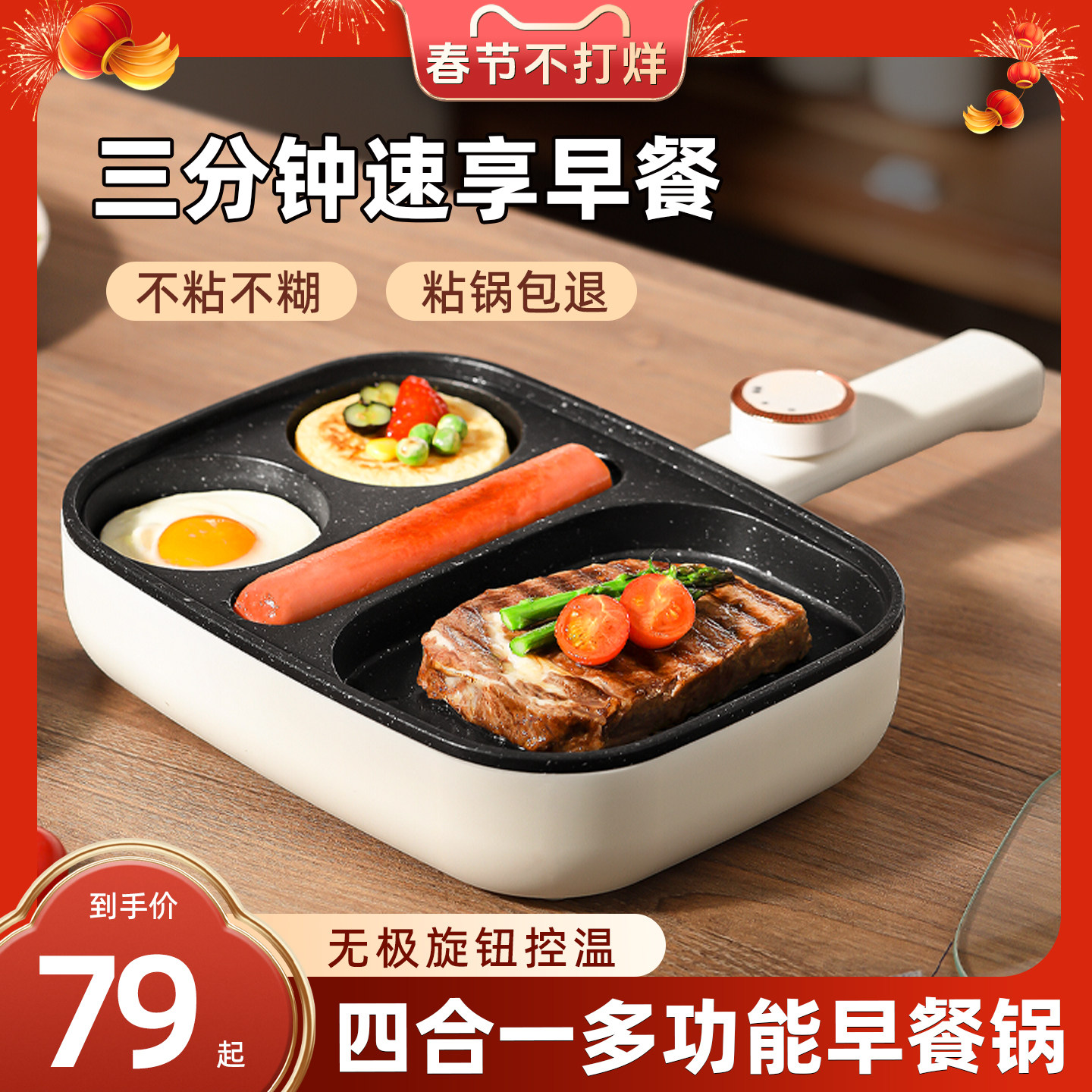 煎蛋神器蛋锅三合一鸡蛋汉堡锅早餐牛排煎锅插电不粘锅平底锅饼锅