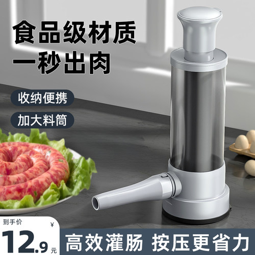 灌肠器机家用手动按压式香肠灌肠机罐肉肠肠衣制作工具装腊肠神器