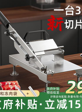 手动切肉片机家用羊肉卷切片机切牛肉卷机多功能肥牛刨肉冻肉神器