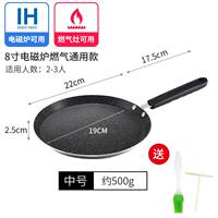 Frying pan, home breakfast non-stick pan, pancake and egg frying pan, crepe pan, mille-feuille cake crust, induction cooker special thumbnail 5