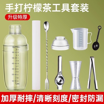 雪克杯手打柠檬茶制作工具专用壶