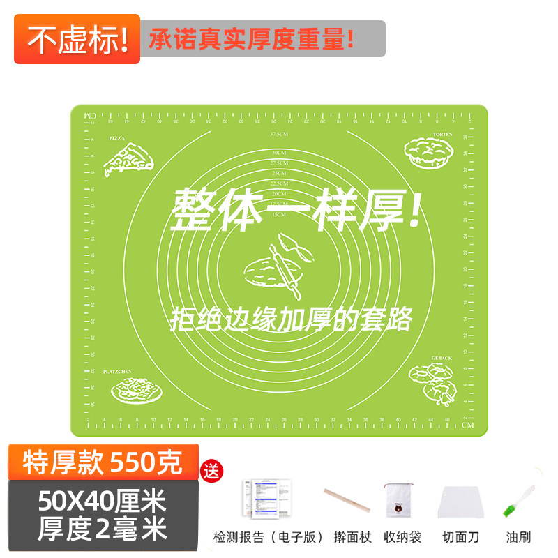 50*40果绿2MM揉面垫+四件套