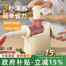 灌肠器家用灌香肠工具灌肠机神器食品级手动摇做腊肠自制罐肉肠衣