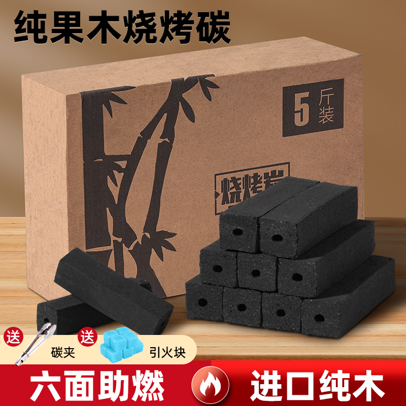 木炭烧烤专用果木碳易燃家用