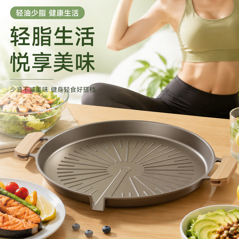 户外烤盘烧烤盘韩式烤肉盘不粘锅露营家用烤肉锅煎烤盘电磁炉双用