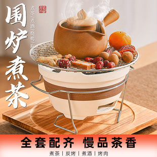 备炭炉家用室内碳火烧烤茶炉户外罐煮茶器茶壶网红 围炉煮茶一套装