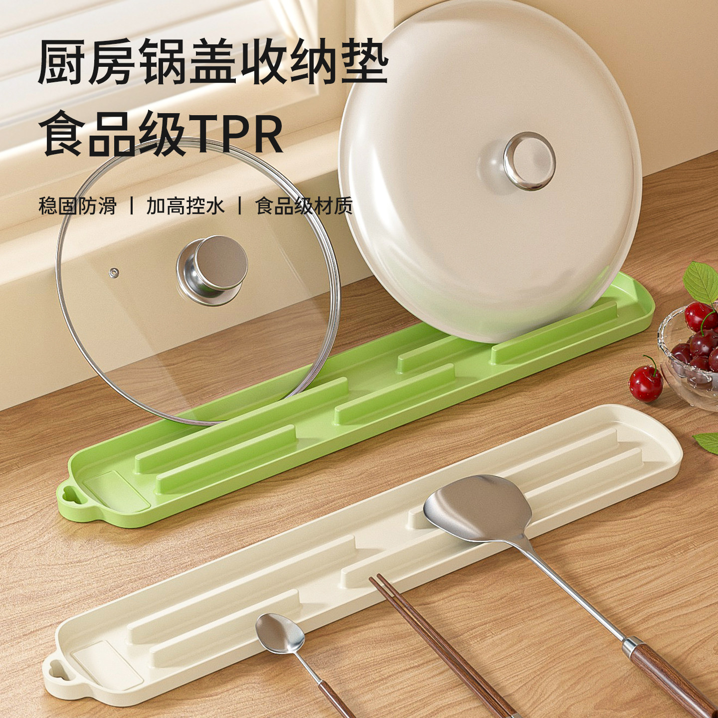 硅胶锅盖垫防滑沥水垫厨房台面