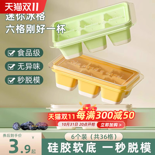 冰块模具冰格制冰模具