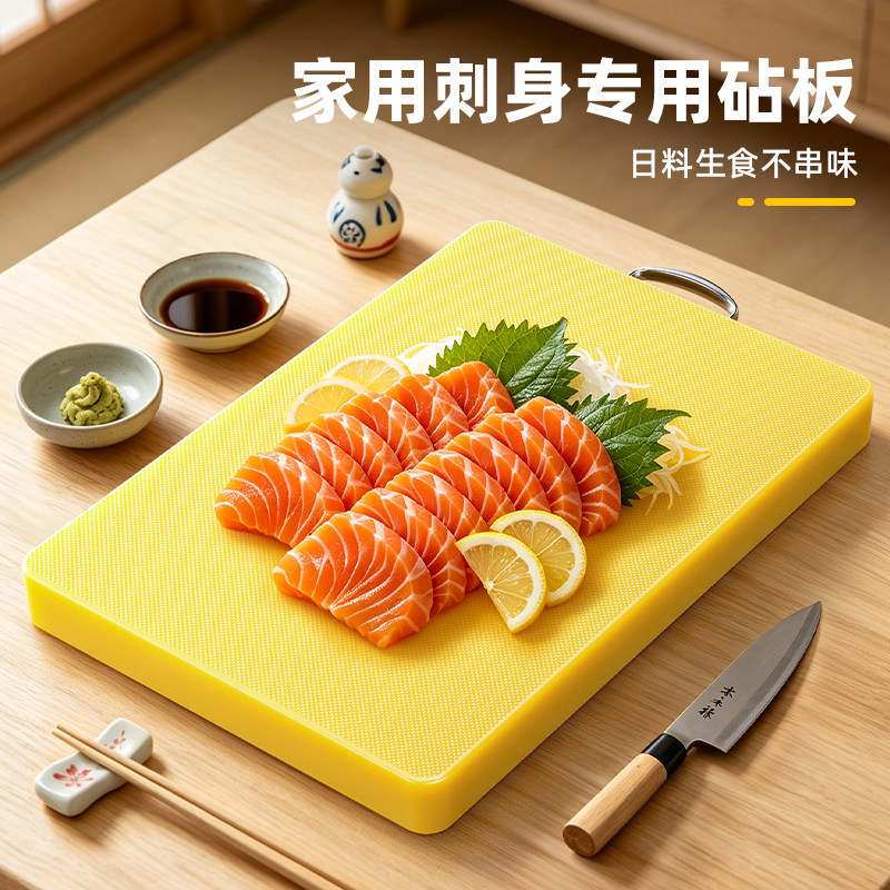 菜板PE食品级三文鱼砧板家用抗菌日料鱼生刺身专用砍骨大塑料案板