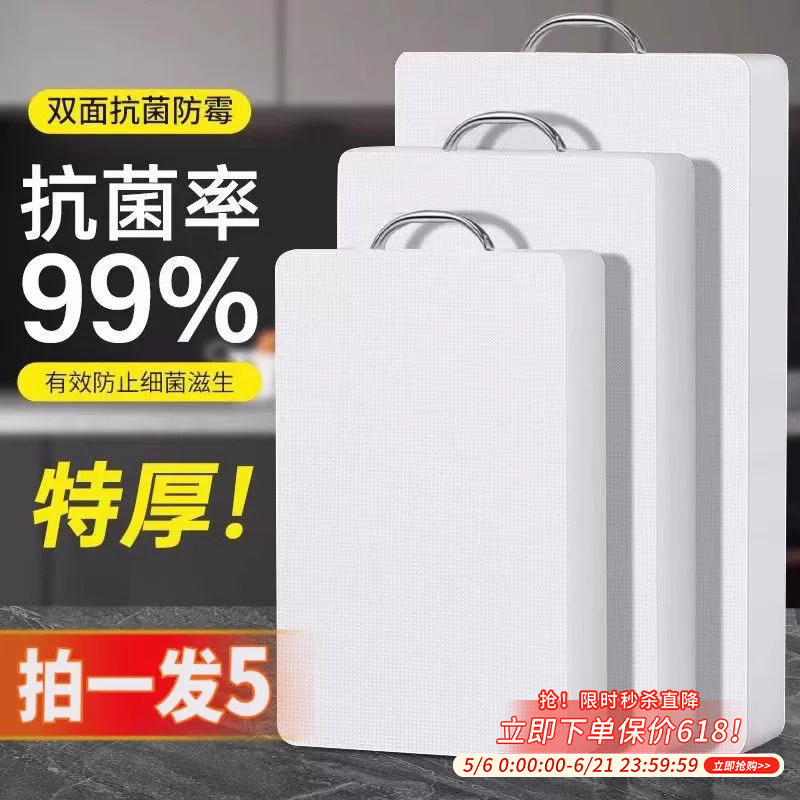 菜板家用抗菌防霉加厚厨房塑料切菜板水果小砧板PE案板刀板粘占板