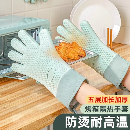 隔热手套防烫手套硅胶厨房隔热