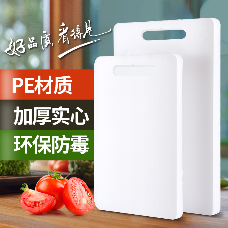 菜板家用抗菌防霉切菜板厨房塑料案板切水果粘板套装刀板面板占板