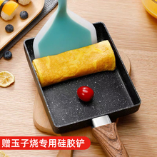 日式玉子烧方形迷你不粘锅厚蛋烧麦饭石小煎锅煎蛋家用平底早餐锅
