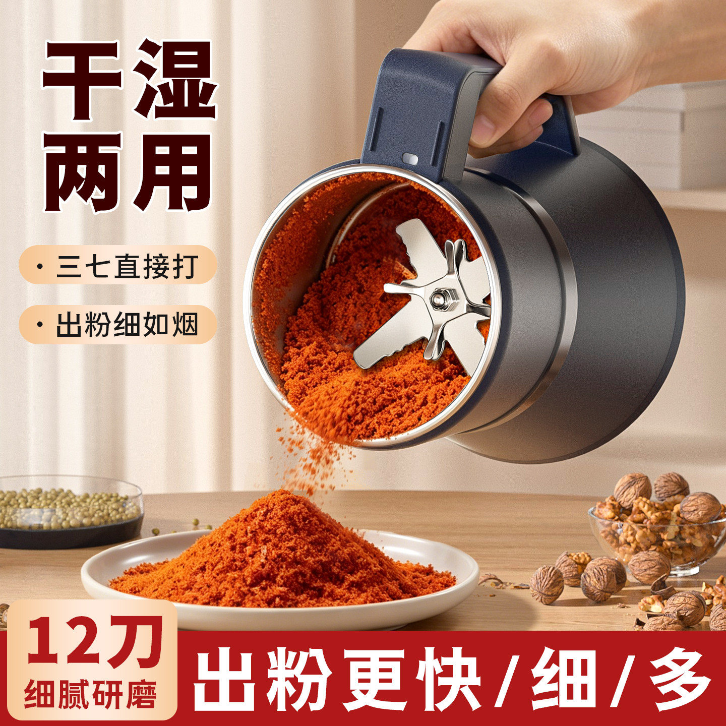 多功能调料研磨器电动打粉机超细家用磨粉机香料黑胡椒中药破碎机