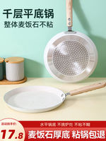 Frying pan, home breakfast non-stick pan, pancake and egg frying pan, crepe pan, mille-feuille cake crust, induction cooker special thumbnail 7