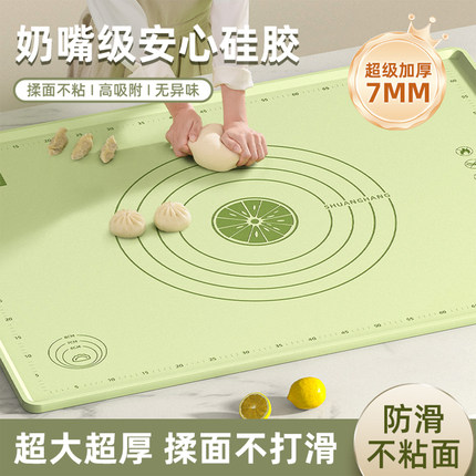 硅胶揉面垫母婴食品级加厚擀面垫家用厨房烘焙特大号防滑和面案板