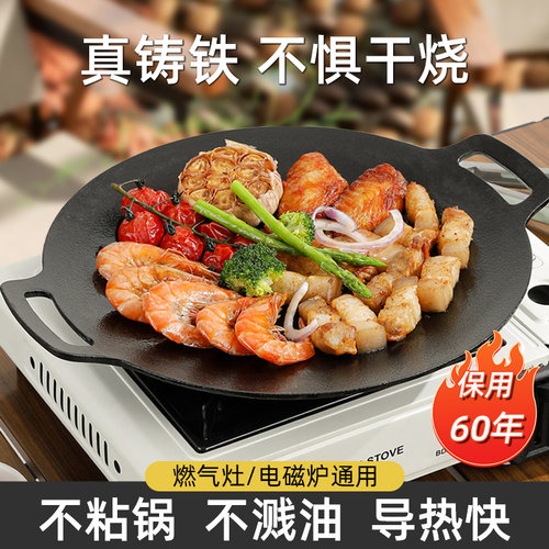 户外铸铁烤盘卡式炉专用烤肉盘