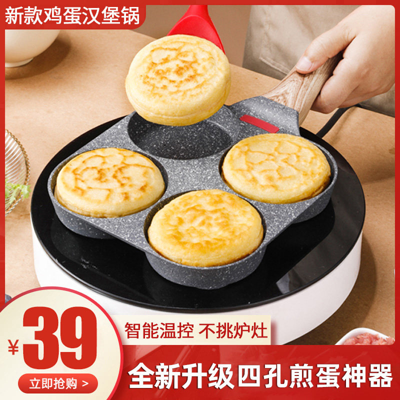 不粘锅煎蛋器迷你创意荷包蛋模型家用煎鸡蛋肉饼R萝卜丝饼模具神