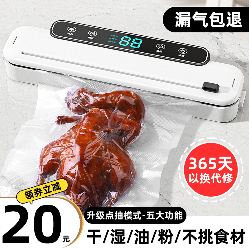2024新款真空封口机小型家用