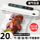 2024新款 真空封口机小型家用食品包装 全自动抽真空塑封压缩保鲜器