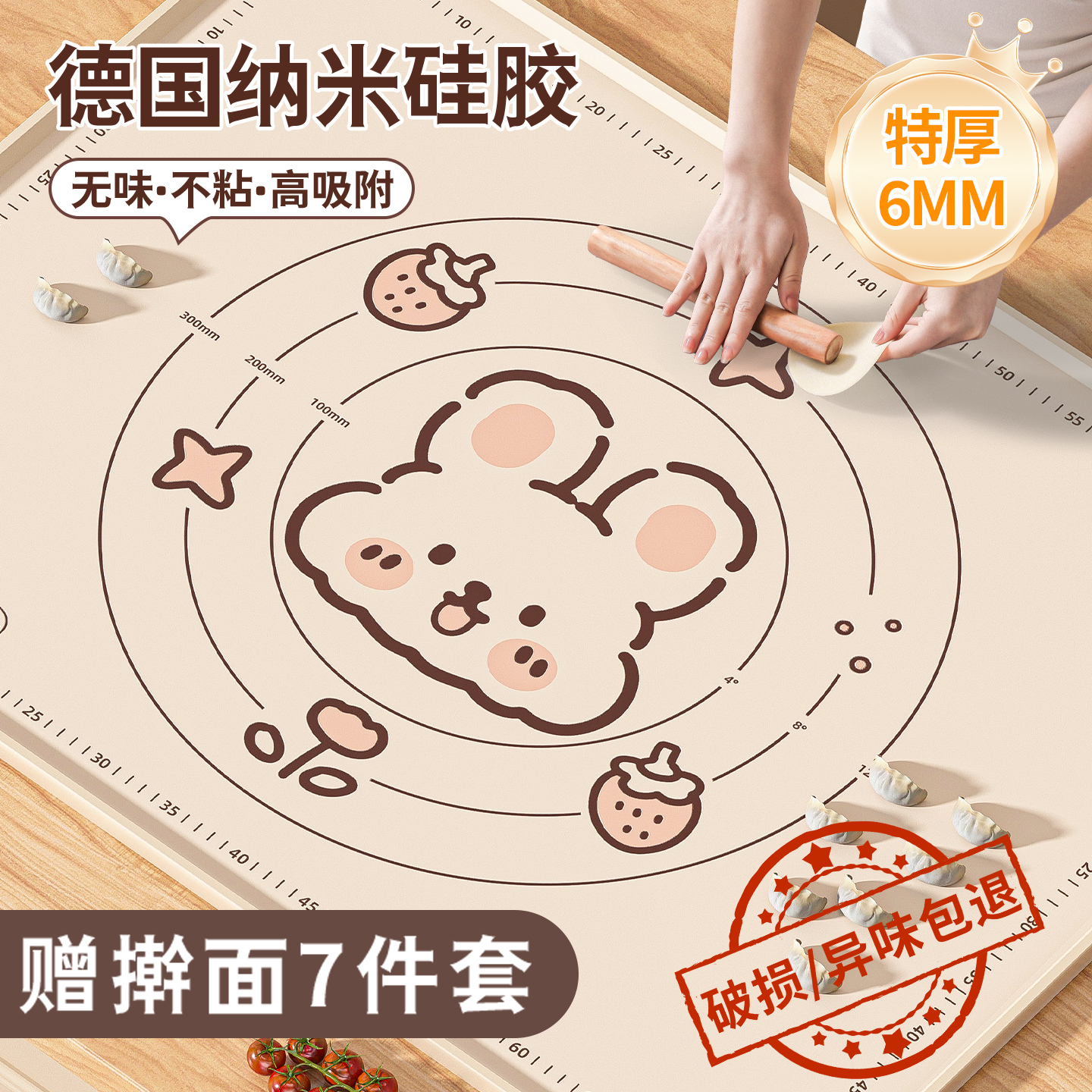 硅胶揉面垫加厚食品级家用擀面