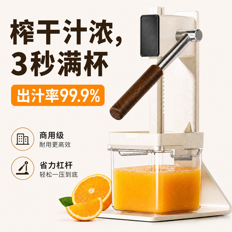 手动榨汁机柠檬压汁器榨汁器压榨机橙汁压榨器挤压器手压式压汁机