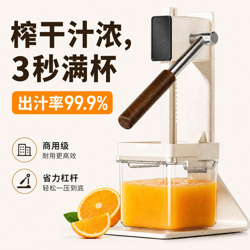 升级旗舰款榨干汁浓 不浪费 效率高出汁快