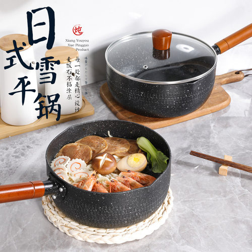辅食泡面热牛奶燃气灶适用不粘锅